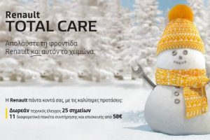 Η ολοκληρωμένη προστασία Renault μαζί σας και αυτό το χειμώνα! - Cars